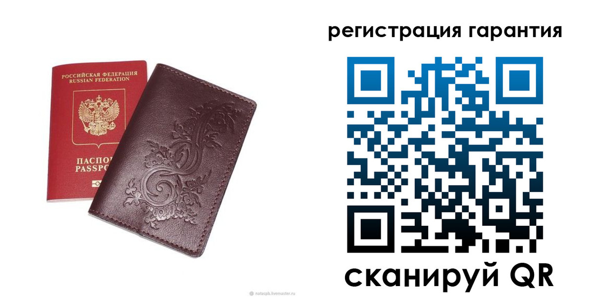 прописка штамп в Лесосибирске