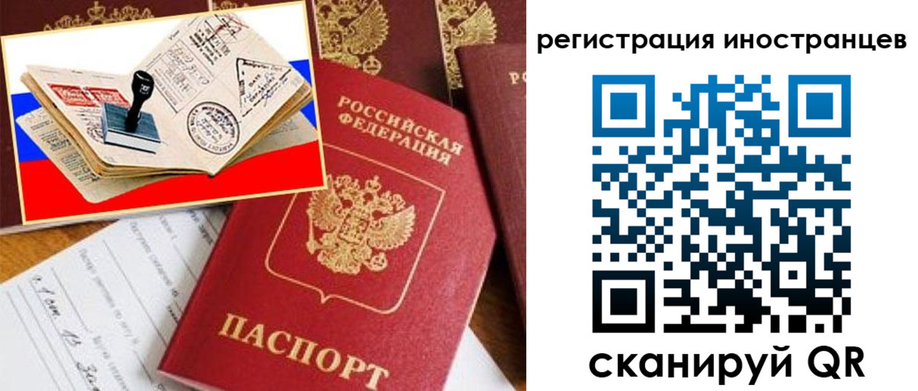 прописка регистрация в Лесосибирске