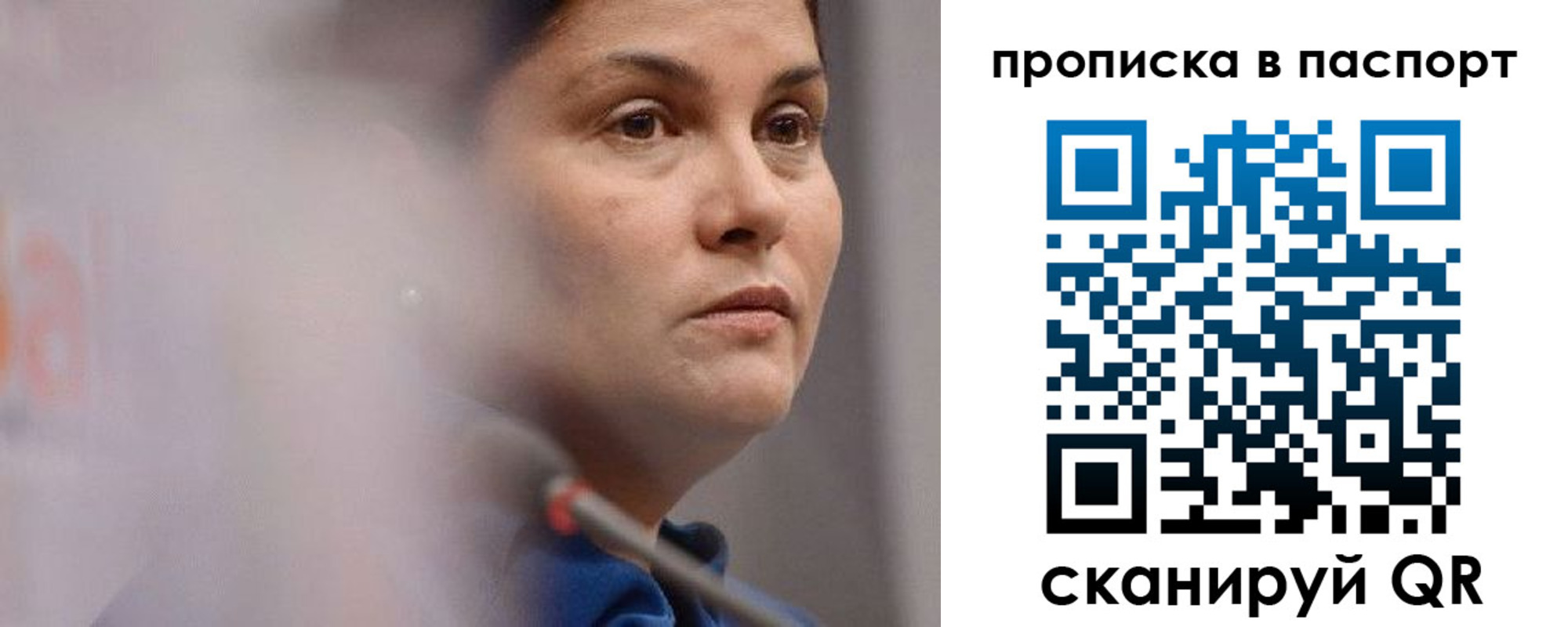 прописка законно в Лесосибирске