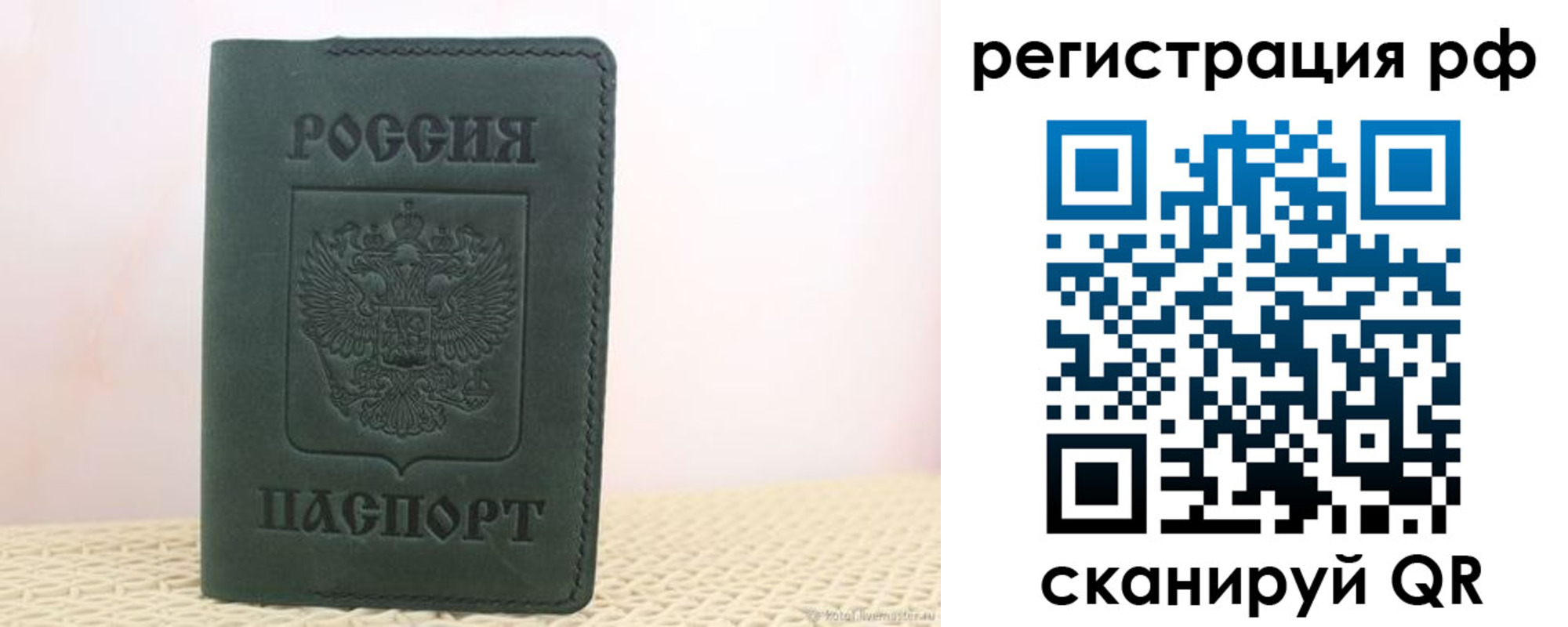 прописка гарантия в Лесосибирске