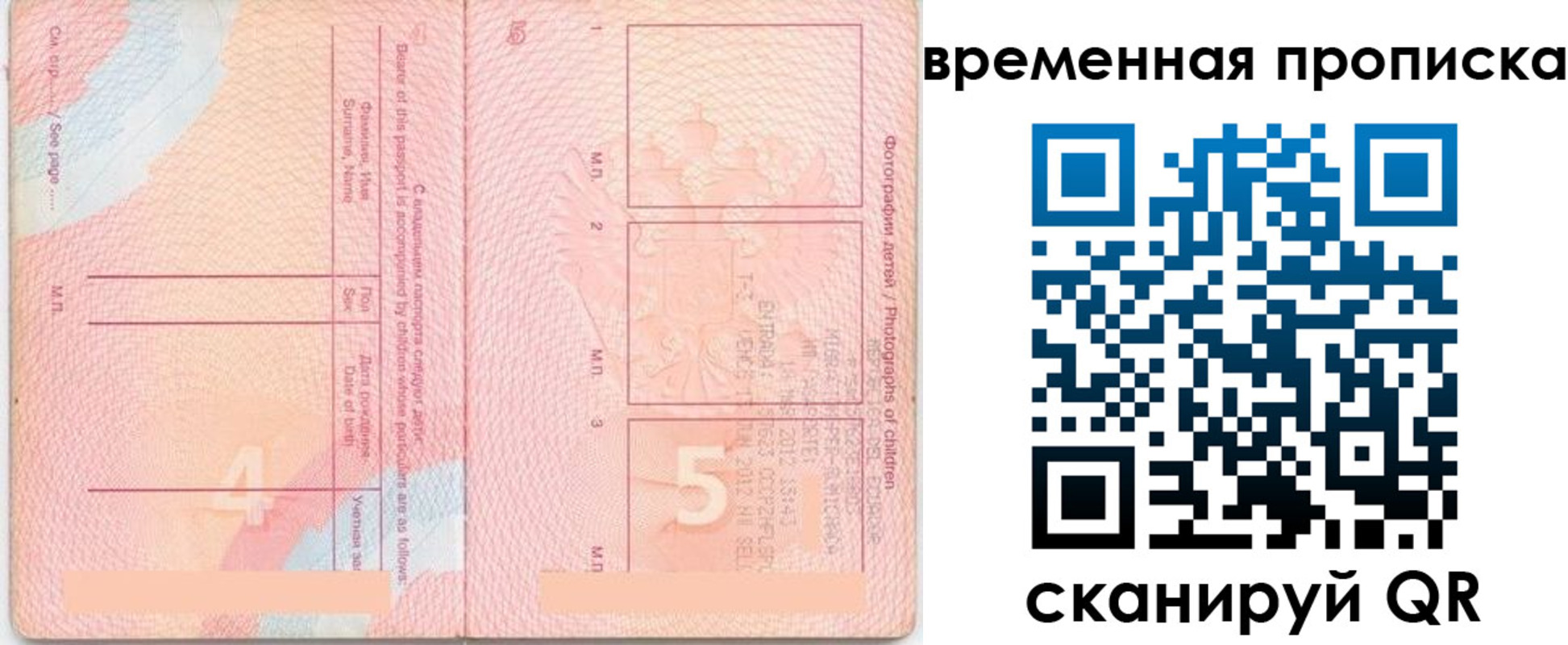 временная регистрация надежно в Лесосибирске