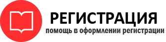прописка в Лесосибирске img799884